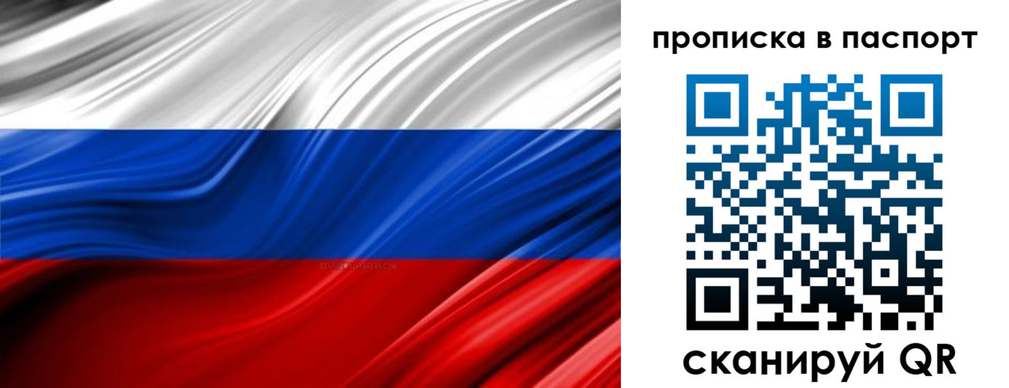 временная регистрация гарантия в Ярцево