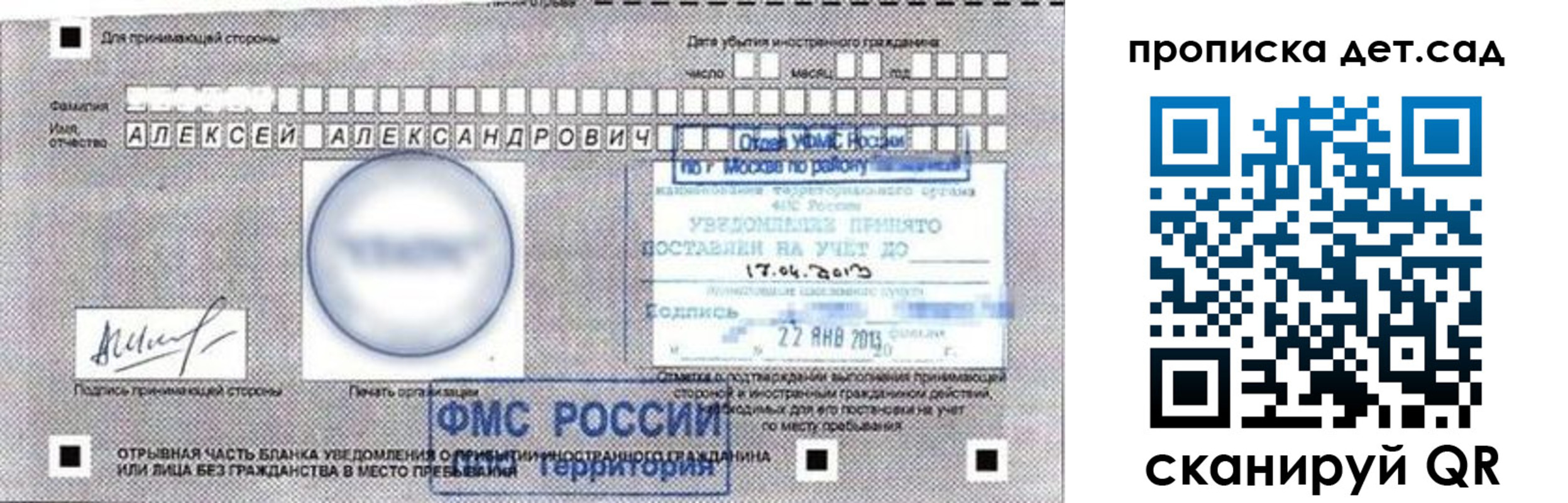 временная регистрация в Ярцево