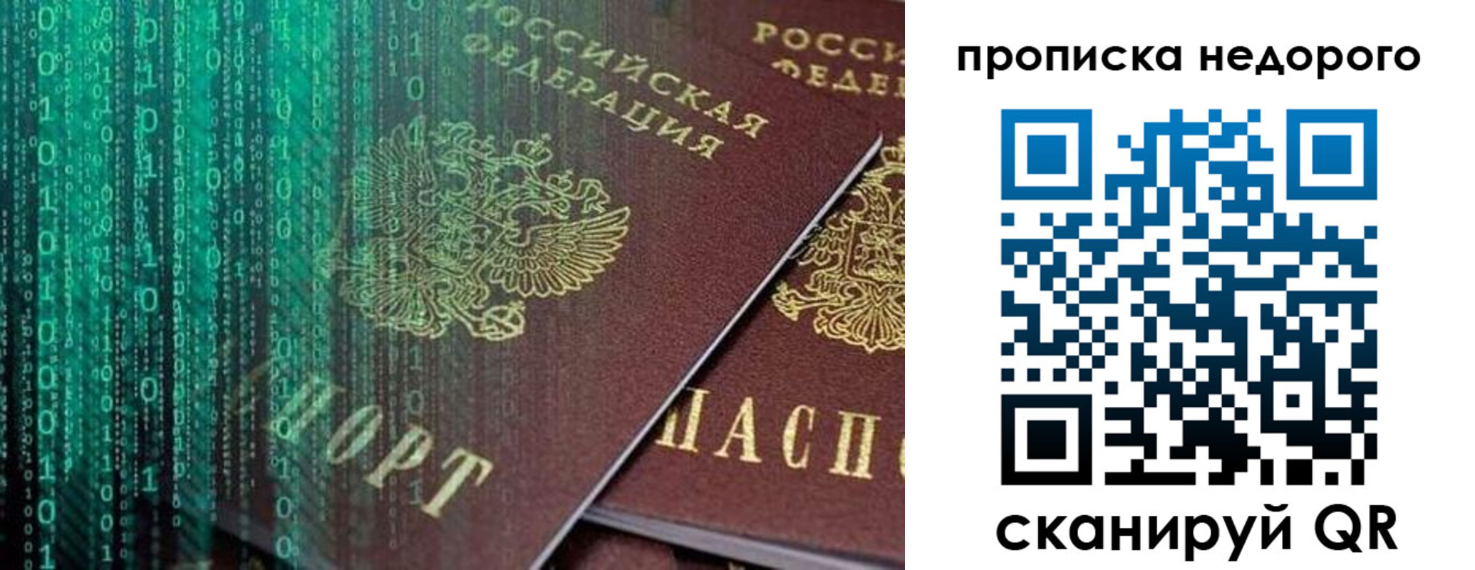 купить прописку в Ярцево