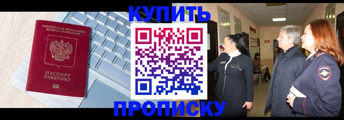 пропишу в квартире в Ярцево
