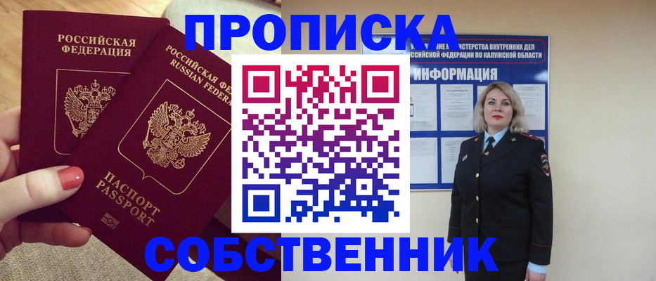 временная регистрация для школы в Ярцево