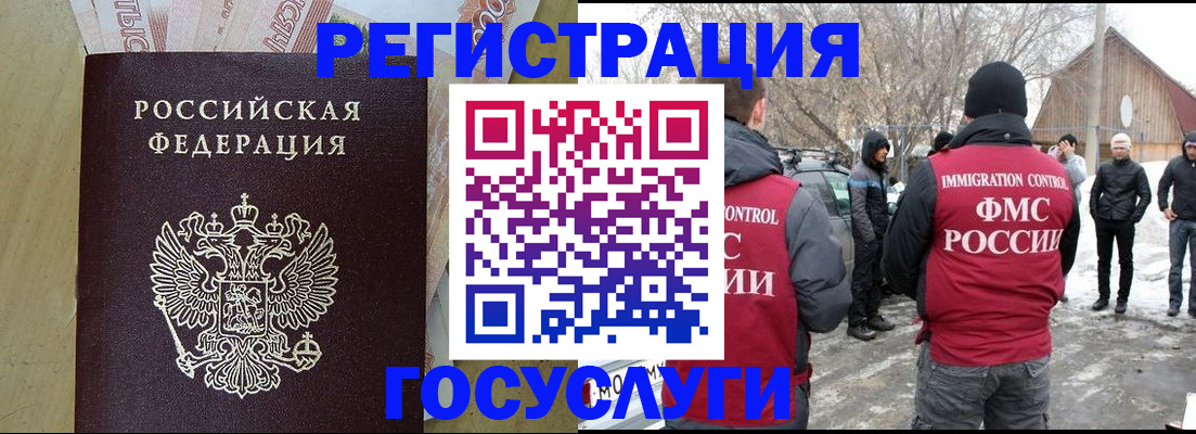прописка ребенка в Ярцево