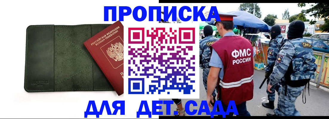 миграционный учет в Ярцево