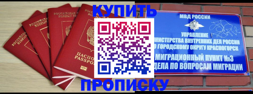 временная регистрация для всех в Ярцево